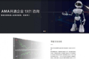 最新消息AMA智能交易智能机器人源代码 带安裝表明