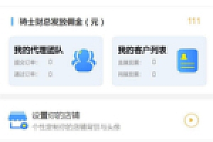 成品免费代理推广享三级分销佣金,Thinkphp开发的贷款和超市平台源代码,一键推广所有金融借贷产品