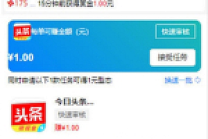 Thinkphp手机悬赏任务系统 自动挂机阅读文章赚钱源代码