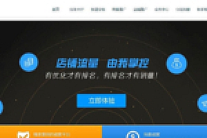 刷销量买卖赚钱平台源代码 本人免签订 带详尽安装教程