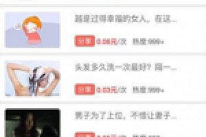 全新升级UI微赚系统软件 文章内容转发分享 威客任务 小说集广告联盟赚钱系统软件