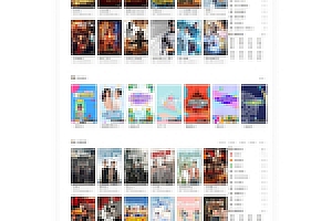 新版本MKCMS米酷影视源代码6.21+大淘客,全自动采集全网影视,手机上App可对接手机微信