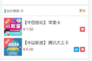 PHP实物卡售卡商城系统源代码 开源无授权无后门