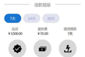 新款小额现金贷网络贷款系统源码下载 可打包成APP
