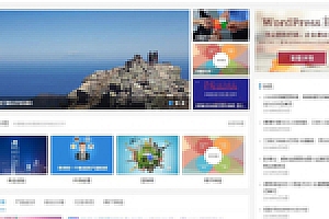 WordPress自媒体资讯博客网站模板 Justnews4.3.0主题