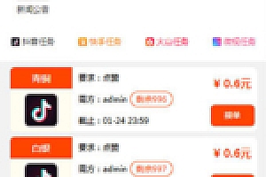 Thinkphp抖音快手点赞任务系统源码下载 修复美化版