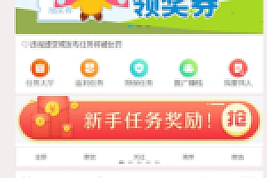 仿悬赏猫 牛帮任务系统源码下载前后端打包(二开修复BUG)