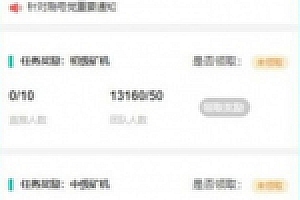 Thinkphp全新UI界面区块链蚂蚁魔盒矿机源码下载 可封装APP