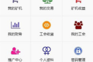 THINKPHP内核在线挖矿 金融区块链云矿机系统源码下载