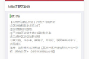 WX群加群强制分享转发裂变源码下载带分享后加群整站源码下载