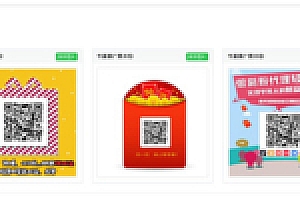 很火的代刷网分站推广源码下载
