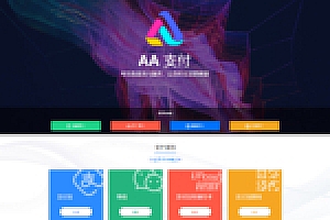 亲测比较火的聚合支付系统源码下载 免签约系统  / 跑分系统 / 拼DD系统 / app源码下载