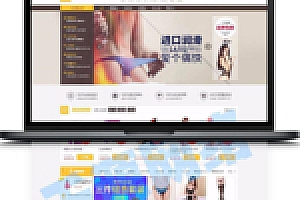 ECSHOP成人用品商城模板源码下载 带手机端 支付功能完善