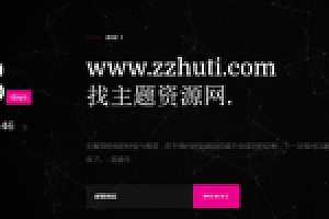 简约博客介绍页(内置三套模板)个人团队介绍页html源码下载