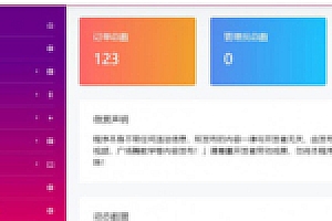 最新云赏V7.0 微信源码内视频打赏支持代理8种打赏模板/多层防封/可设置广告!