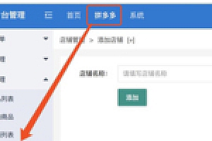 运营级拼多多商城源码下载高仿版完整全套源码下载带安装教程
