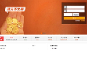 【虚拟交易平台】易通+福源+通源+认购多种交易平台源码下载