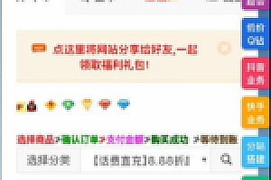 【彩虹代刷】最新全解彩虹代刷流合支付版模板源码下载