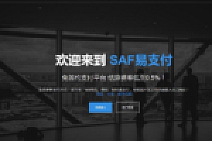 【聚合支付系统】SAF第三方第四方免签约聚合易支付系统源码下载