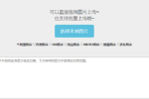 【缩狗图床】集成多个免费CDN图床API接口
