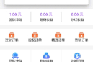 【尊享富理财系统源码下载】最新股权直销公排商城带佣金分红功能