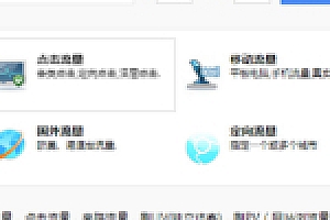 【刷pv刷ip源码下载】IIS+ASP网页在线给网站刷PV与IIP的网站源码下载