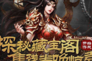【传奇世界一键端】传奇世界H5页游单机版一键安装即玩服务端游戏源码下载支持XP系统