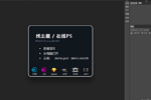 【在线网页版PHOTOSHOP】PHP网页专业精简PS图片美工处理源码下载