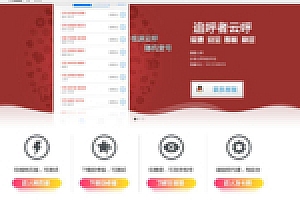 【自适应云呼HTML源码下载】多行业个人业务介绍宣传网站html模板