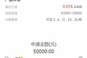 【二开小额借贷源码下载】19年末新版贷款源码下载修复版新增推广APP下载页面