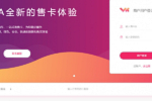 【知宇企业级发卡系统】知宇自动发卡网站新增万卡与510两套模板
