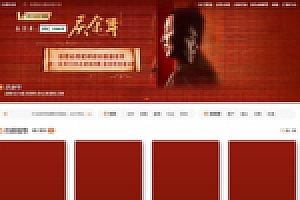 【苹果CMSV10海螺模板】2020年第一版非常不错的红色苹果CMS影视网站主题模板
