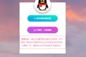 【QQ手游图标】年末新版QQ手机游戏图标加速点亮网站源码下载