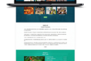 【织梦培训学校机构网站源码下载】响应式课程培训中心学校教育DEDECMS模板源码下载(自适应手机)