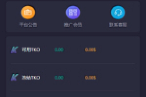 【合约区块链系统】亲测全新UI改版超漂亮区块链合约交易平台多币矿机系统源码下载