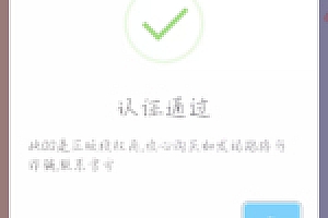 【小鱼授权系统】2020首发全解密授权系统网站源码下载无任何加密