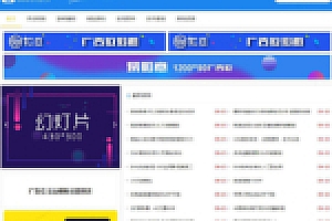 【仿小刀娱乐网】EMLOG博客系统高仿小刀资源网全新UI模板