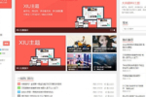 阿里百秀XIU v7.3兼容wordpress5.3+ 全解密博客主题 完美无限制