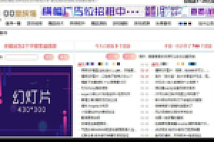 【鱼七教程网】EMLOG粉红色虚拟资源类网站模板