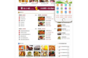 【织梦红色餐饮企业模板】DEDECMS小吃加盟网餐饮行业招商加盟行业网站模板带手机WAP自适应