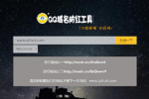 【域名防红系统】防红PHP网站源码下载V1.0全开源版本