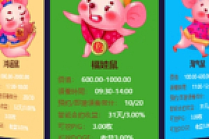 【非你莫鼠区块链系统】2020首发宠物狗养殖区块鼠系统源码下载