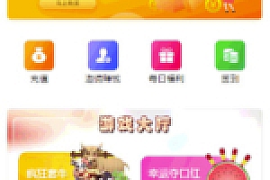 【俊飞口红机H5游戏】2020首发四合一俊飞游戏商城口红机+打星星+叠乌龟+投篮完美运营源码下载