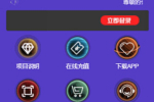 【合约机器人挂机赚钱系统】2020全新二次开发UI带广告智能AI合约机器人挂机赚钱源码下载