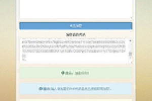 【文件加密】PHP网站文件在线加密系统源码下载