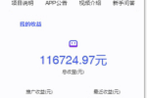 【挂机赚钱机器人3.0】2020最火的自动挂机赚钱项目机器人紫版优享智能广告系统云点系统AI机器人合约系统源码下载3.0