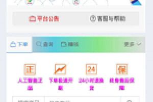 【彩虹代刷系统5.9】2020最新版代刷网无授权5.9网站源码下载