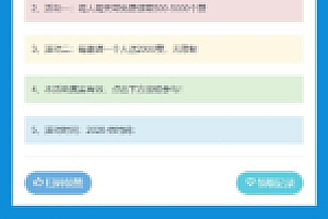 【互赞宝点赞系统】在线领取名片互赞引流源码下载