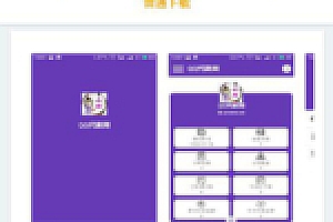 【仿应用宝下载】最新版高仿腾讯应用宝APP下载单页源码下载