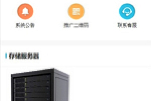 【全新商城区块系统】2020二次开发商城矿机系统源码下载